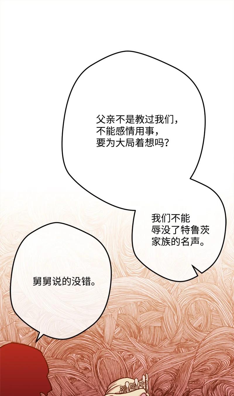 61 庆功宴(1/2)-第62话