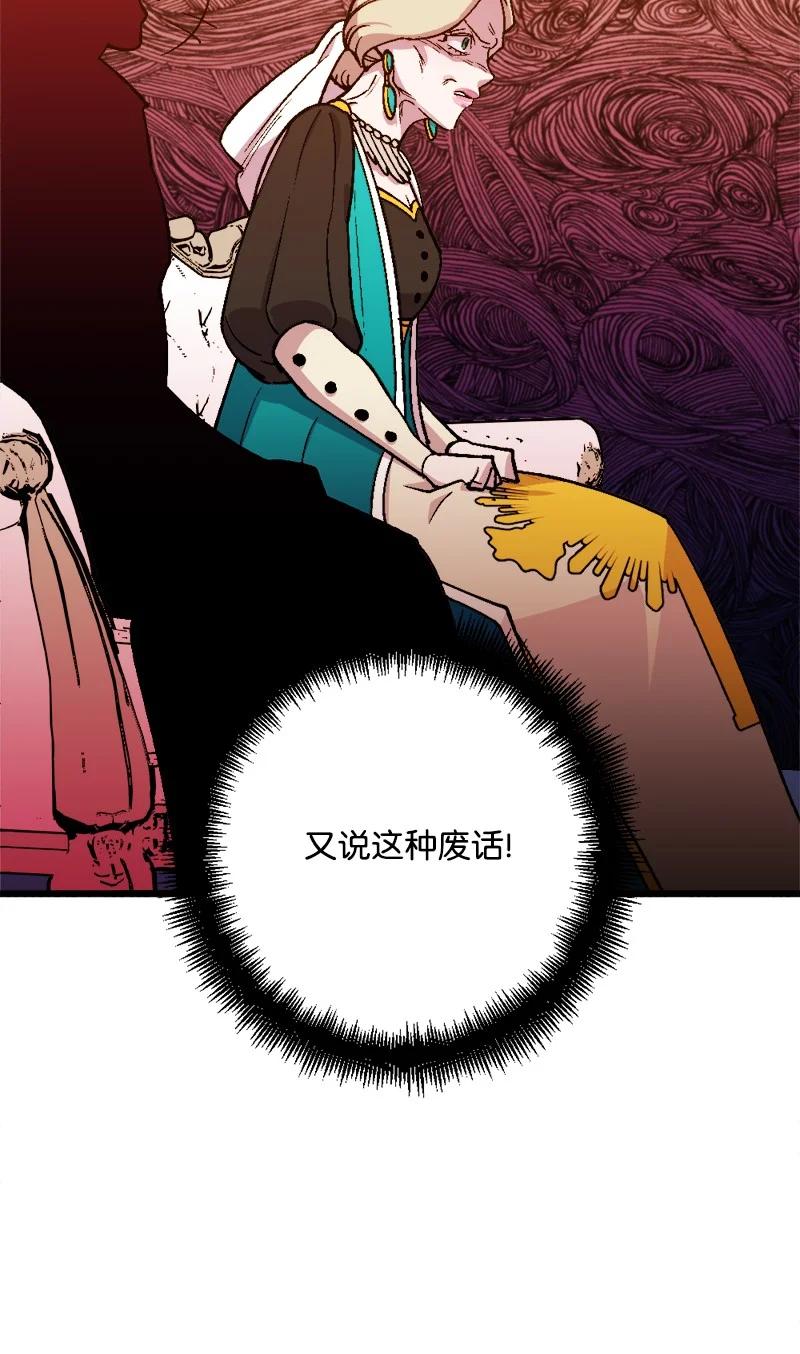 61 庆功宴(1/2)-第62话