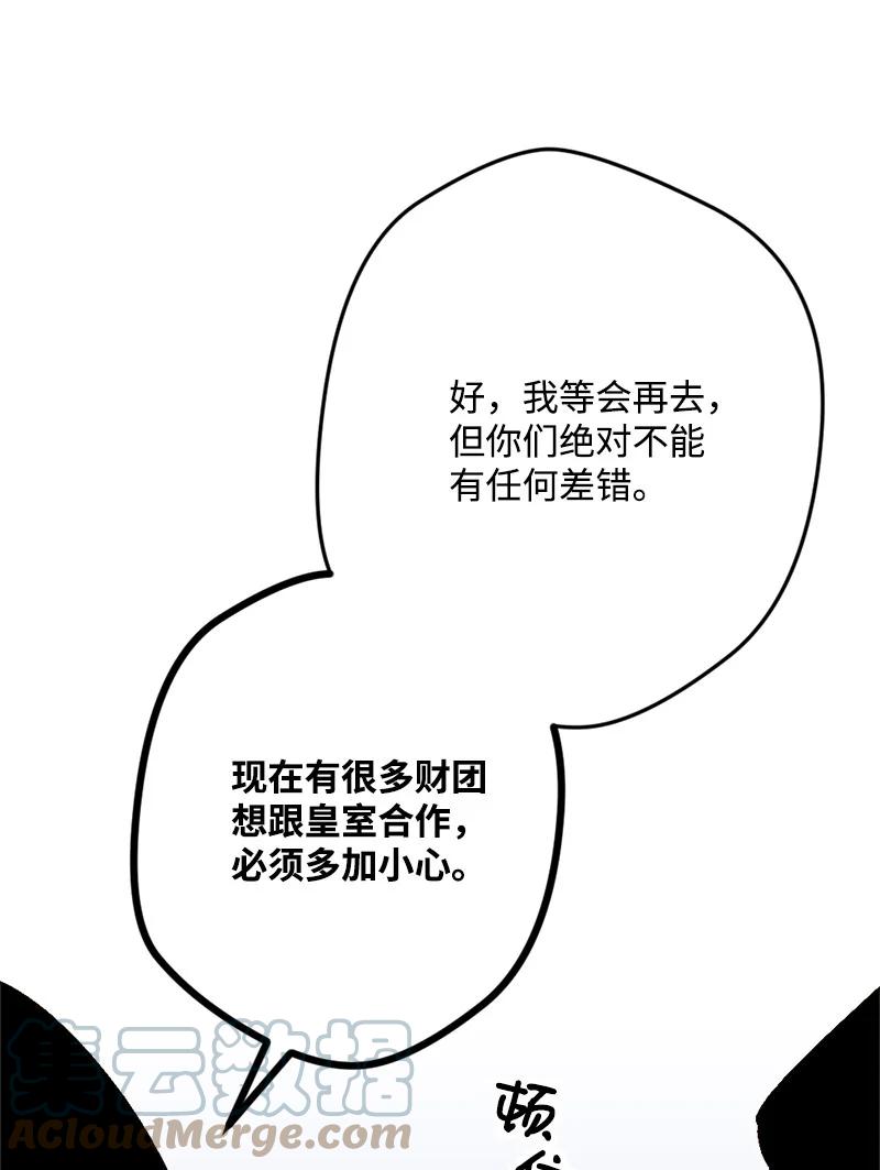 61 庆功宴(1/2)-第62话
