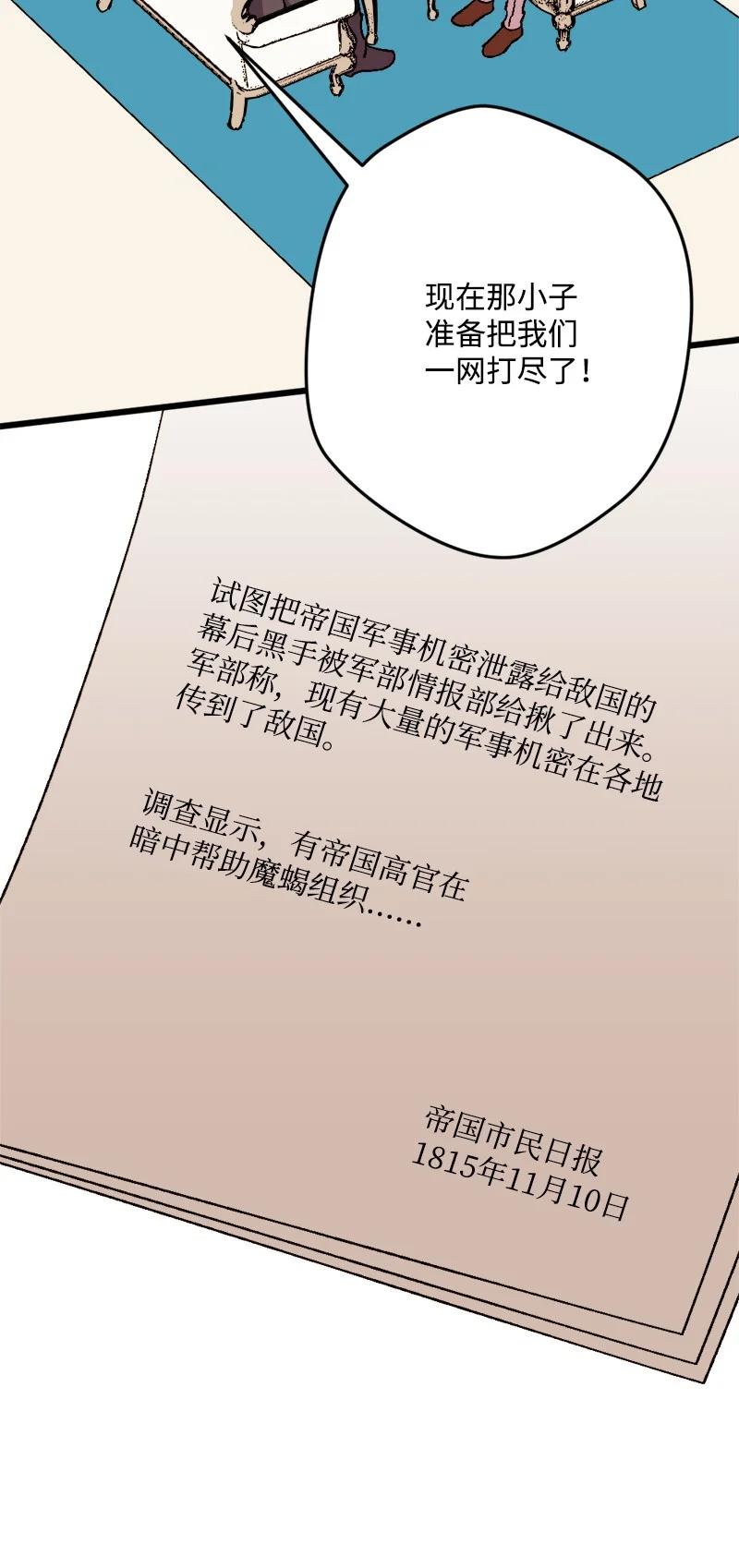 61 庆功宴(1/2)-第62话