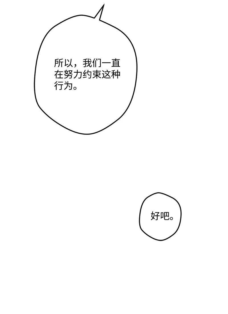 61 庆功宴(1/2)-第62话