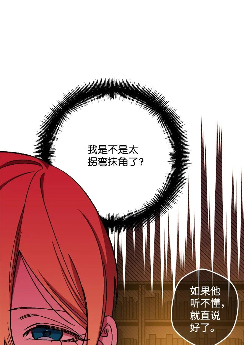 61 庆功宴(1/2)-第62话