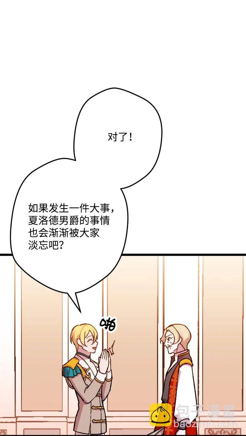 61 庆功宴(1/2)-第62话