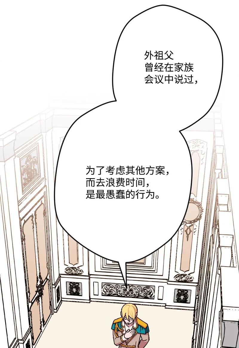 61 庆功宴(1/2)-第62话