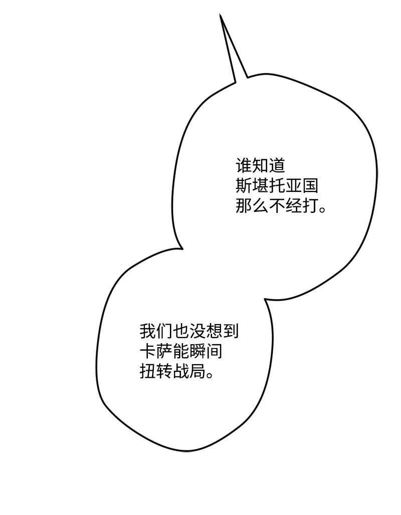 61 庆功宴(1/2)-第62话