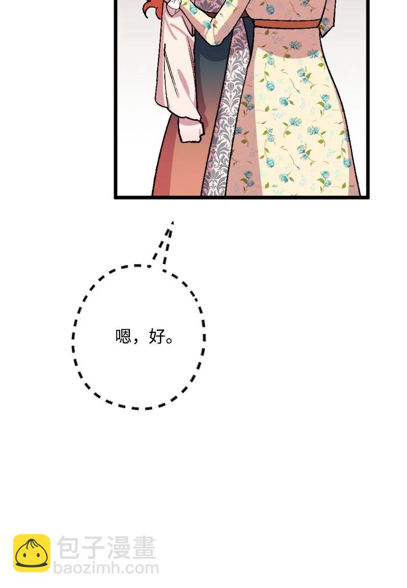 63 厚颜无耻(1/3)-第64话