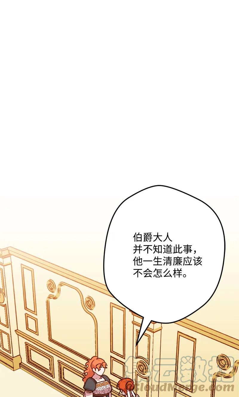 63 厚颜无耻(1/3)-第64话