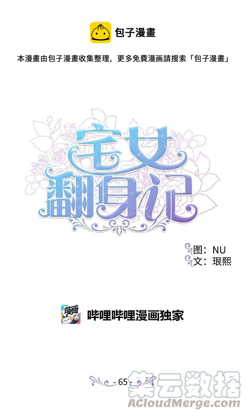 65 灭顶之灾(1/2)-第66话