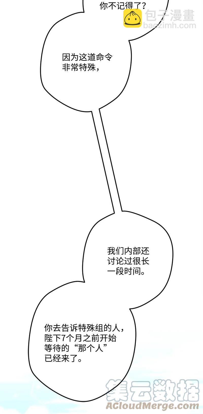 65 灭顶之灾(1/2)-第66话