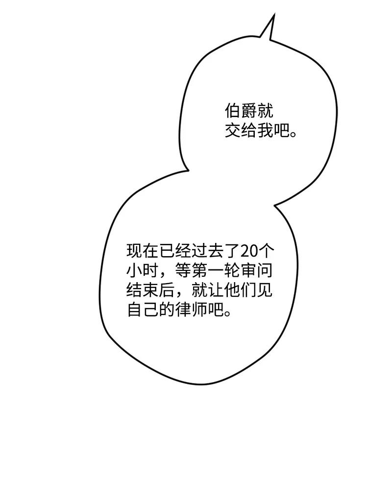 65 灭顶之灾(1/2)-第66话