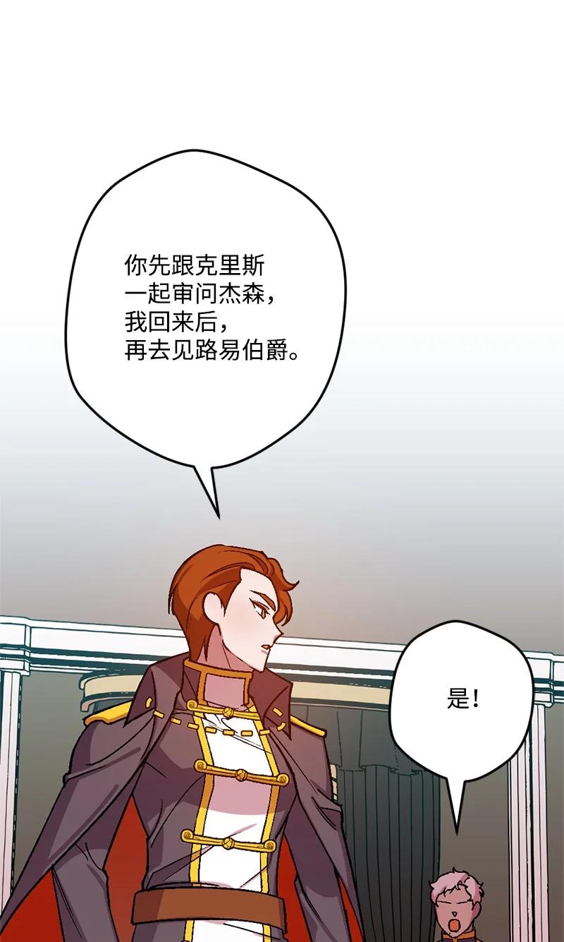 65 灭顶之灾(1/2)-第66话