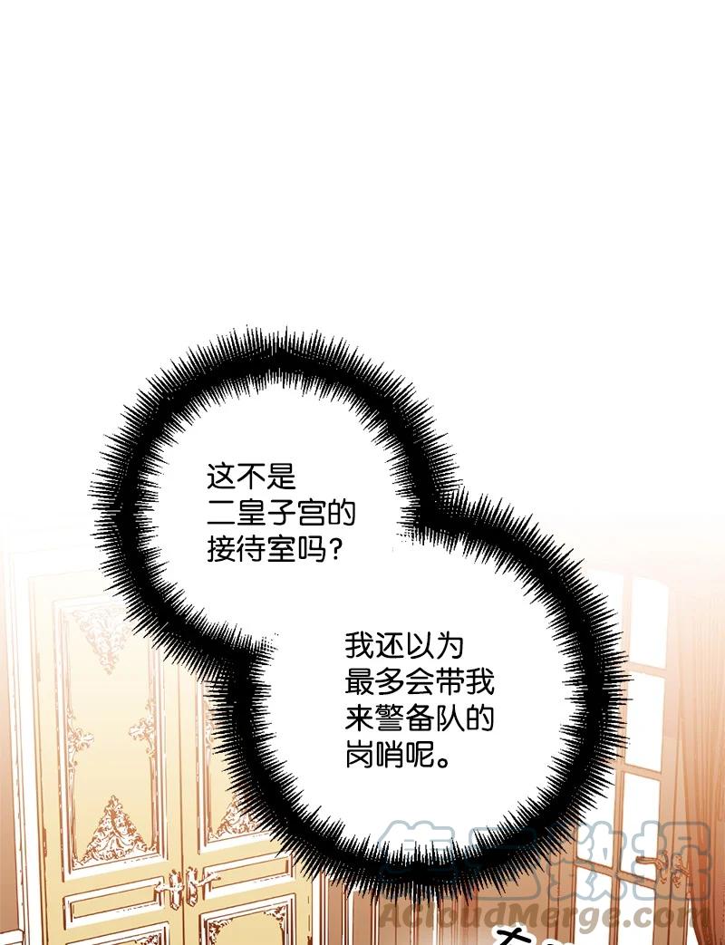 65 灭顶之灾(1/2)-第66话