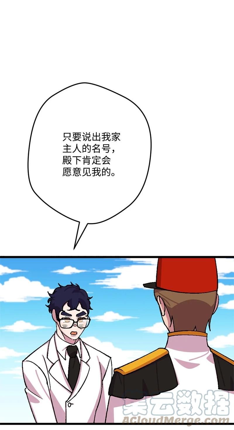 65 灭顶之灾(1/2)-第66话