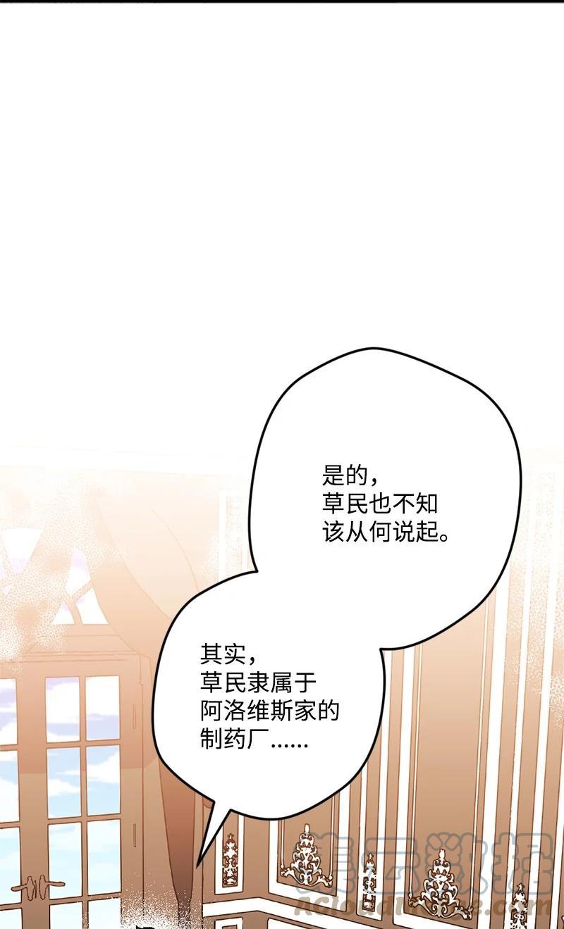 65 灭顶之灾(1/2)-第66话