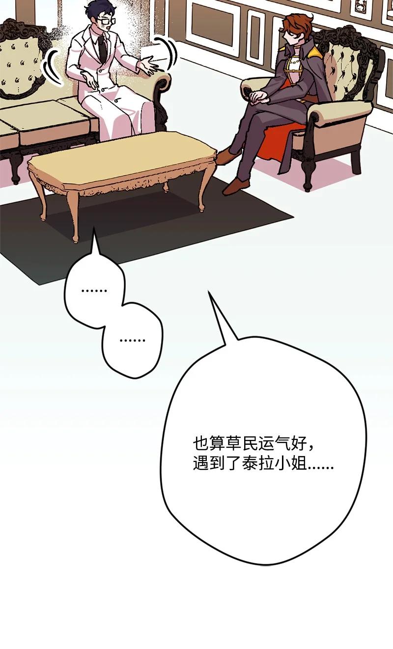 65 灭顶之灾(1/2)-第66话