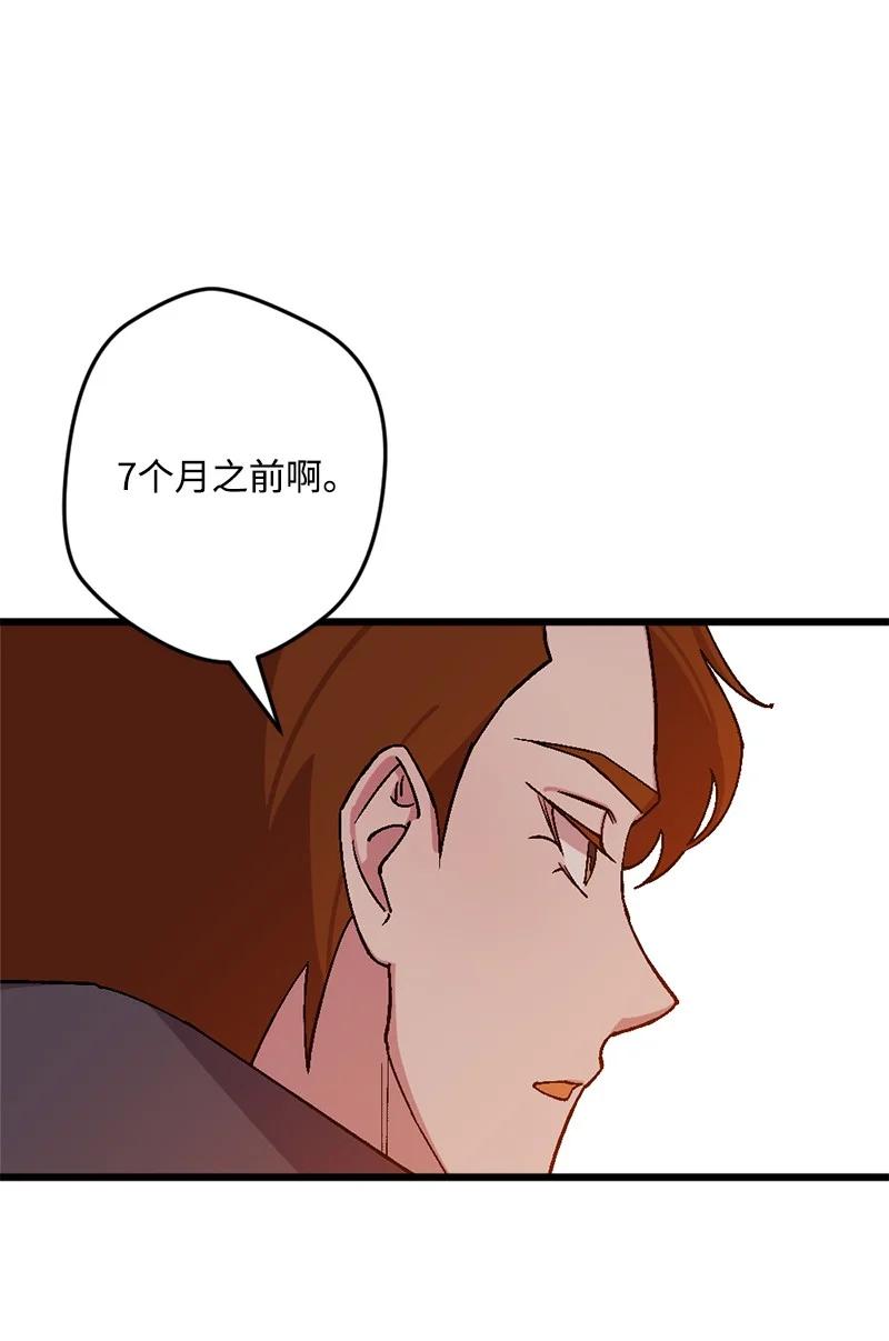 65 灭顶之灾(1/2)-第66话