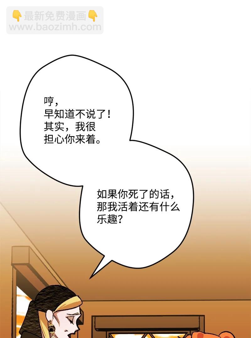 67 入宫(1/2)-第68话