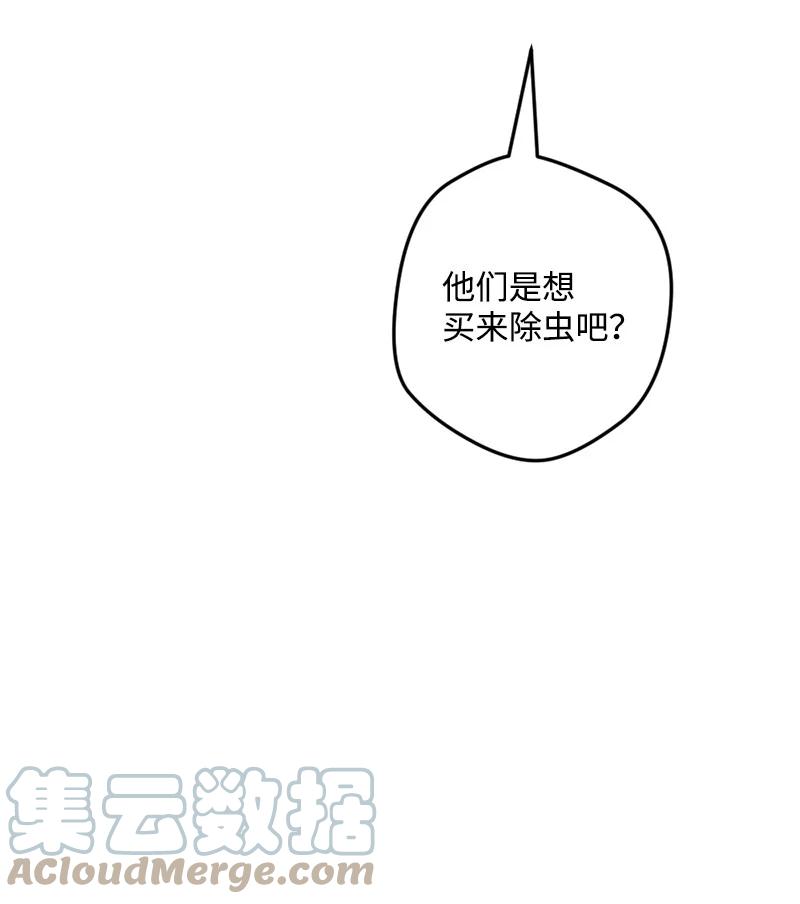67 入宫(1/2)-第68话