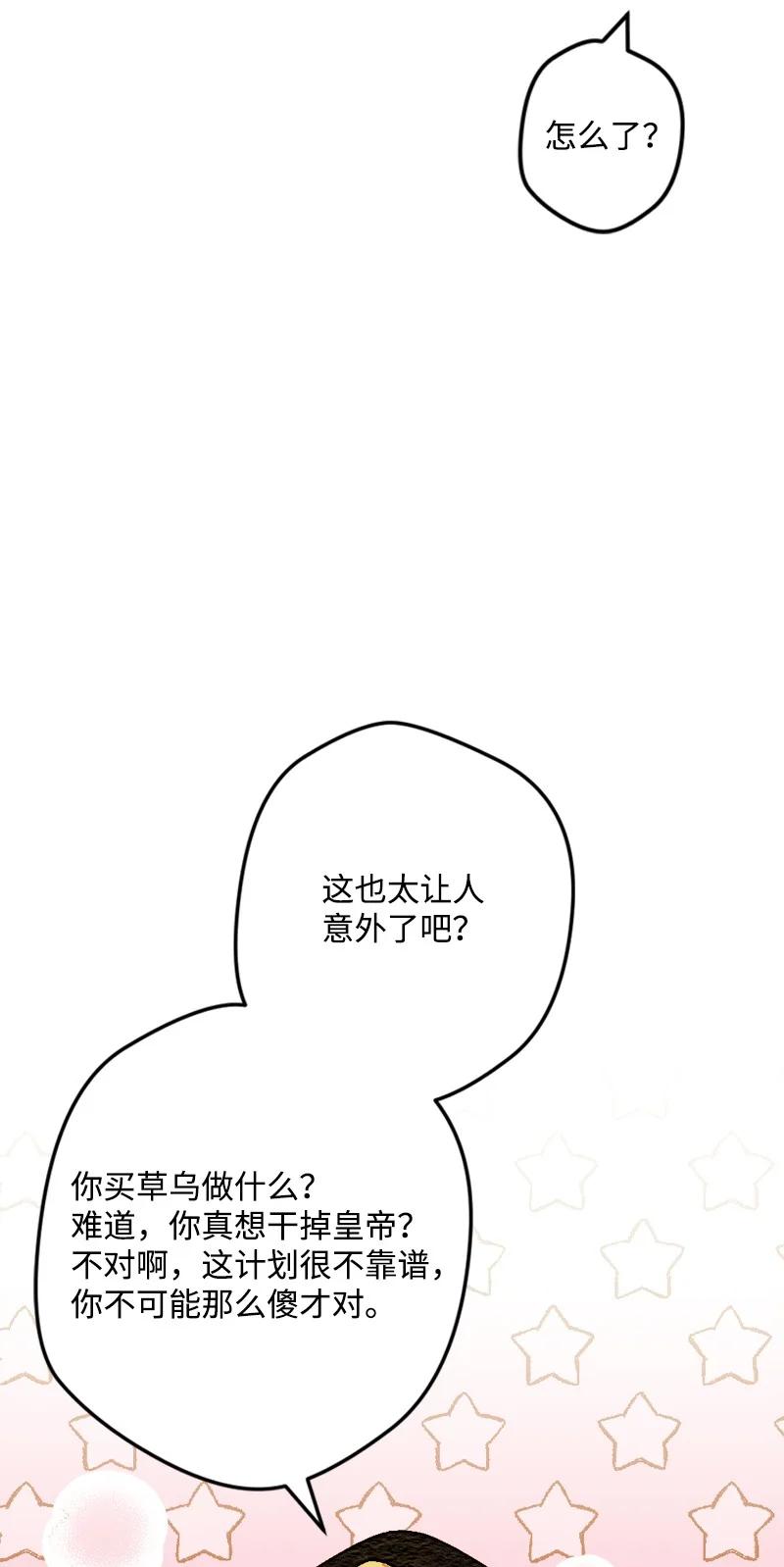 67 入宫(1/2)-第68话