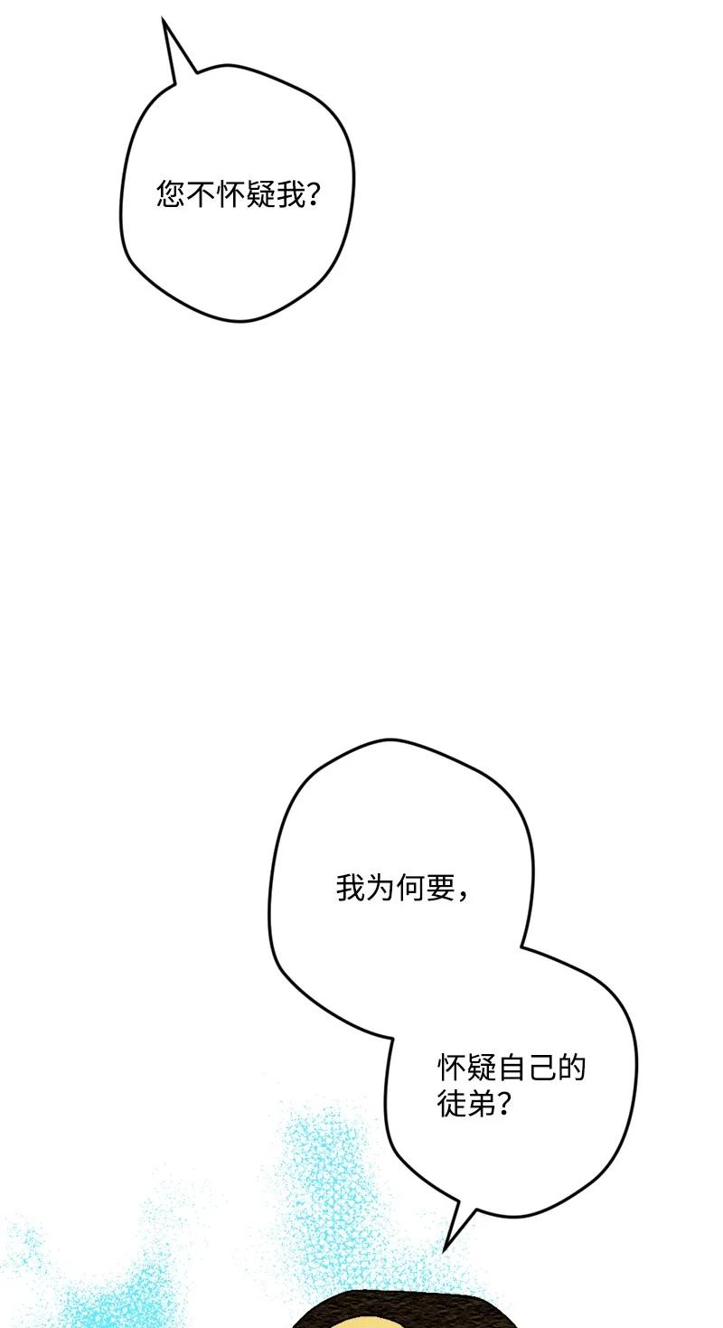 67 入宫(1/2)-第68话
