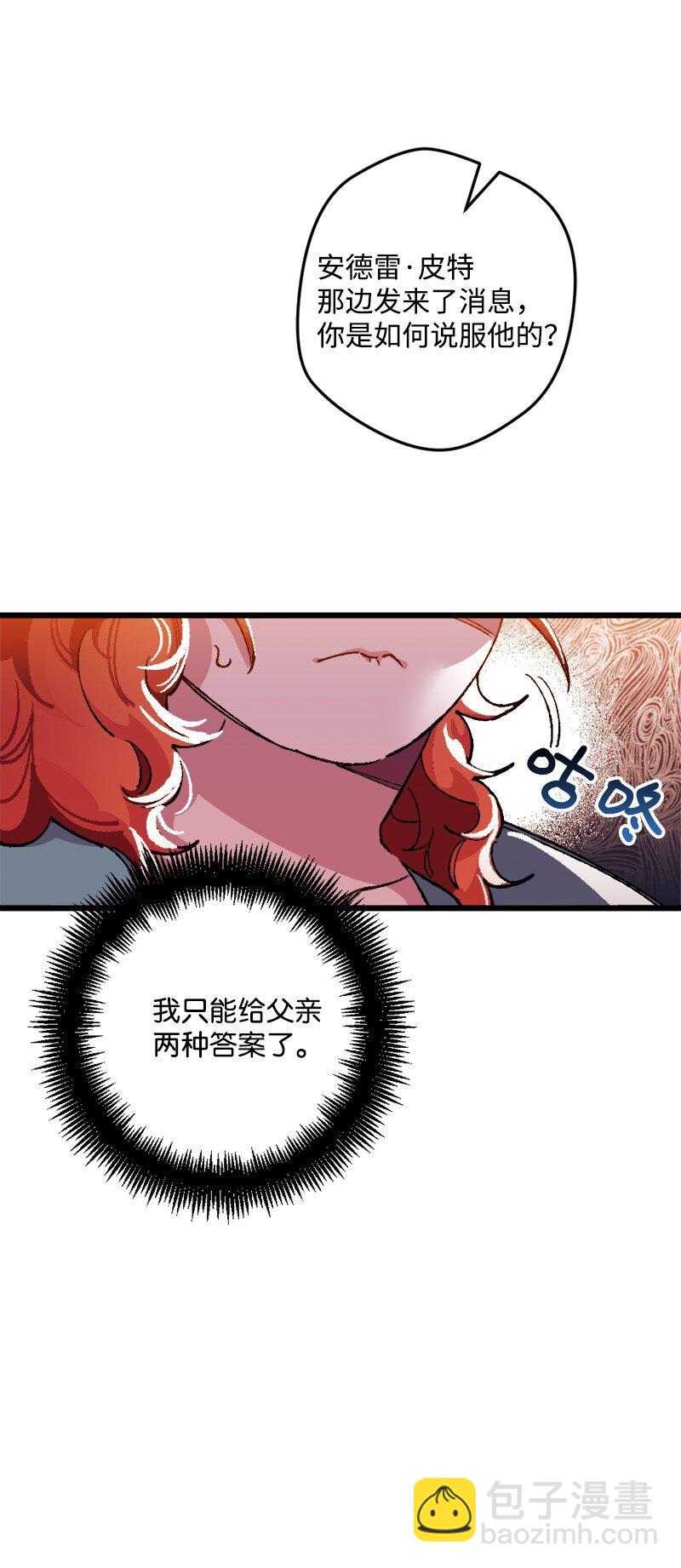 08 揭开伤疤(1/2)-第8话