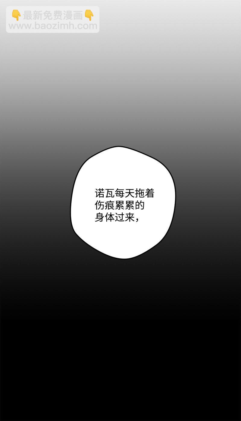 08 揭开伤疤(1/2)-第8话