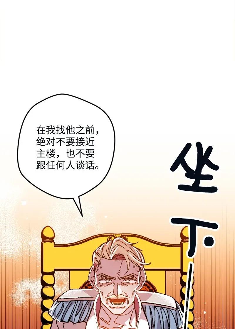 10 突如其来的拜访(1/3)-第10话