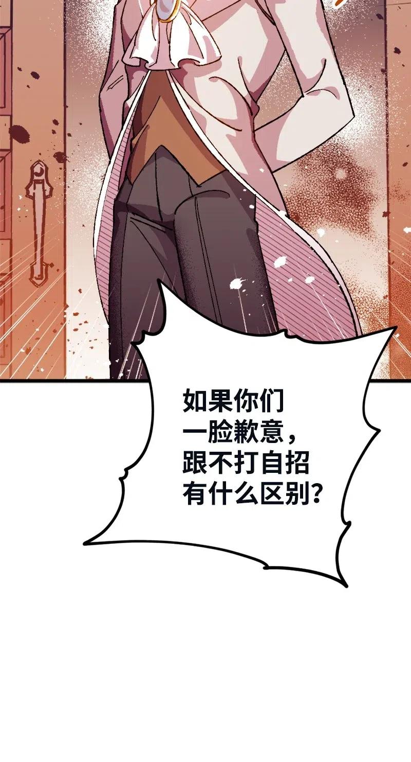 10 突如其来的拜访(1/3)-第10话