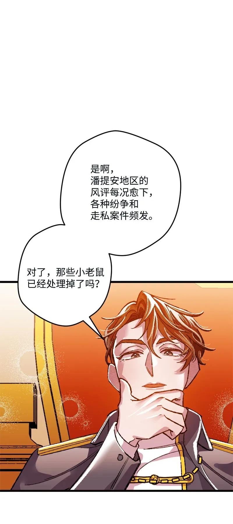 10 突如其来的拜访(1/3)-第10话