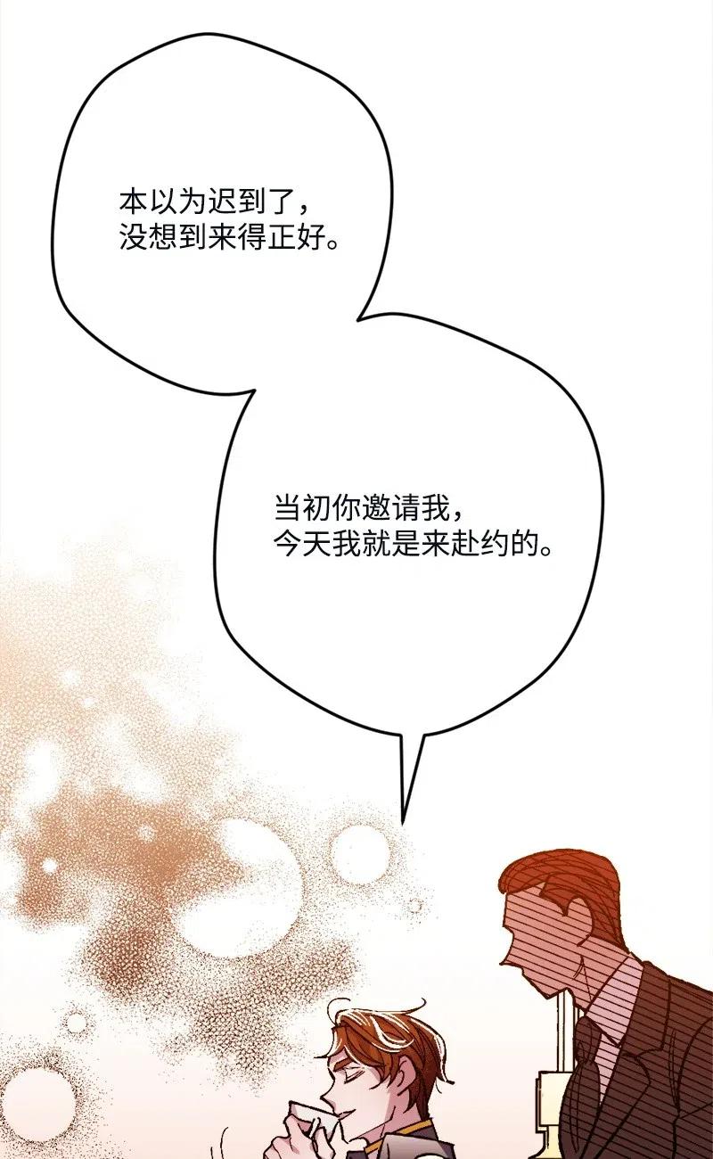 10 突如其来的拜访(1/3)-第10话