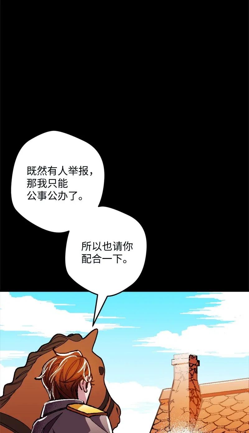 10 突如其来的拜访(1/3)-第10话