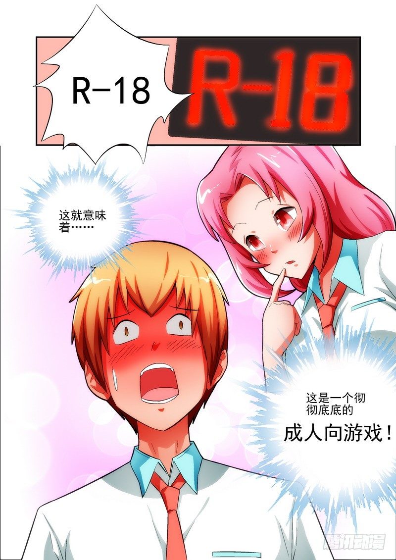 Section.16 剧情展开-第16话
