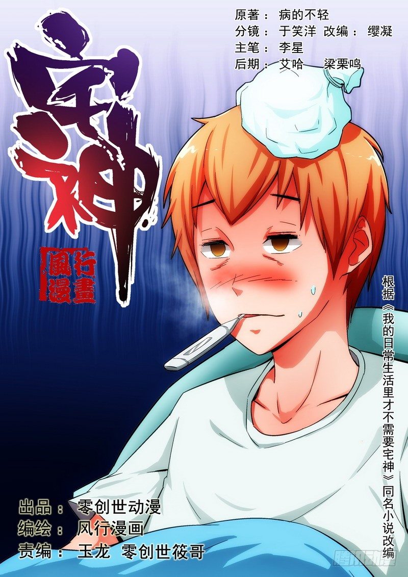 Section.22 生病-第24话