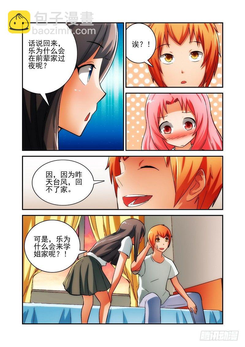 Section.22 生病-第24话