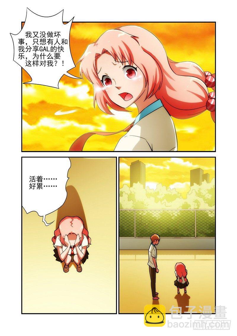 Section.25 咲夜的秘密-第28话