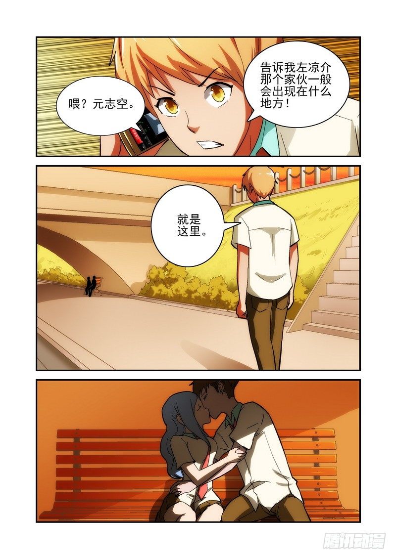 Section.25 咲夜的秘密-第28话