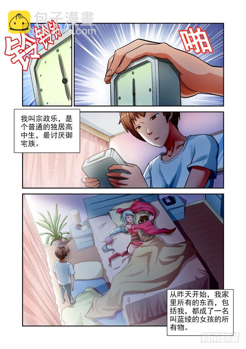 Section.4 青梅竹马-第4话