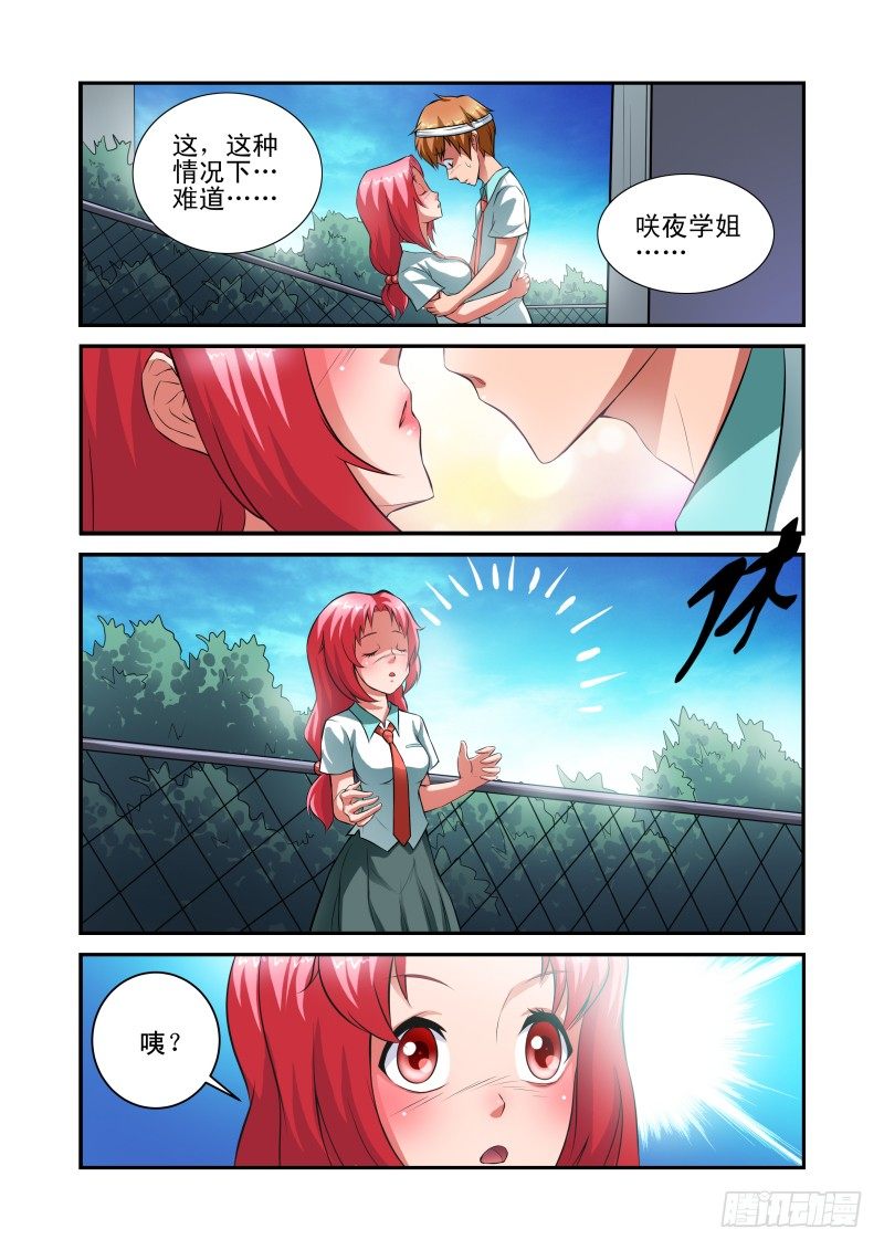 Section.28 学姐线结束-第32话