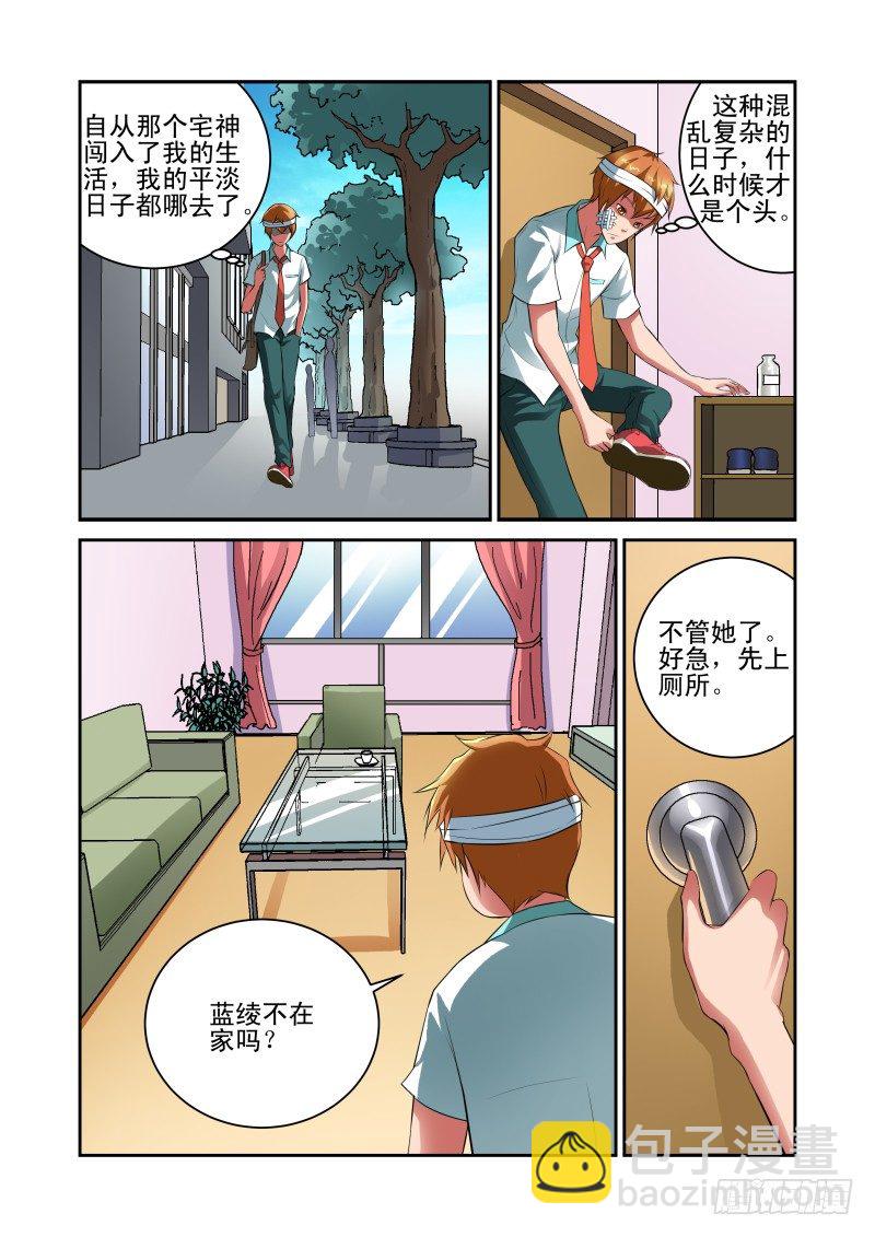 Section.28 学姐线结束-第32话