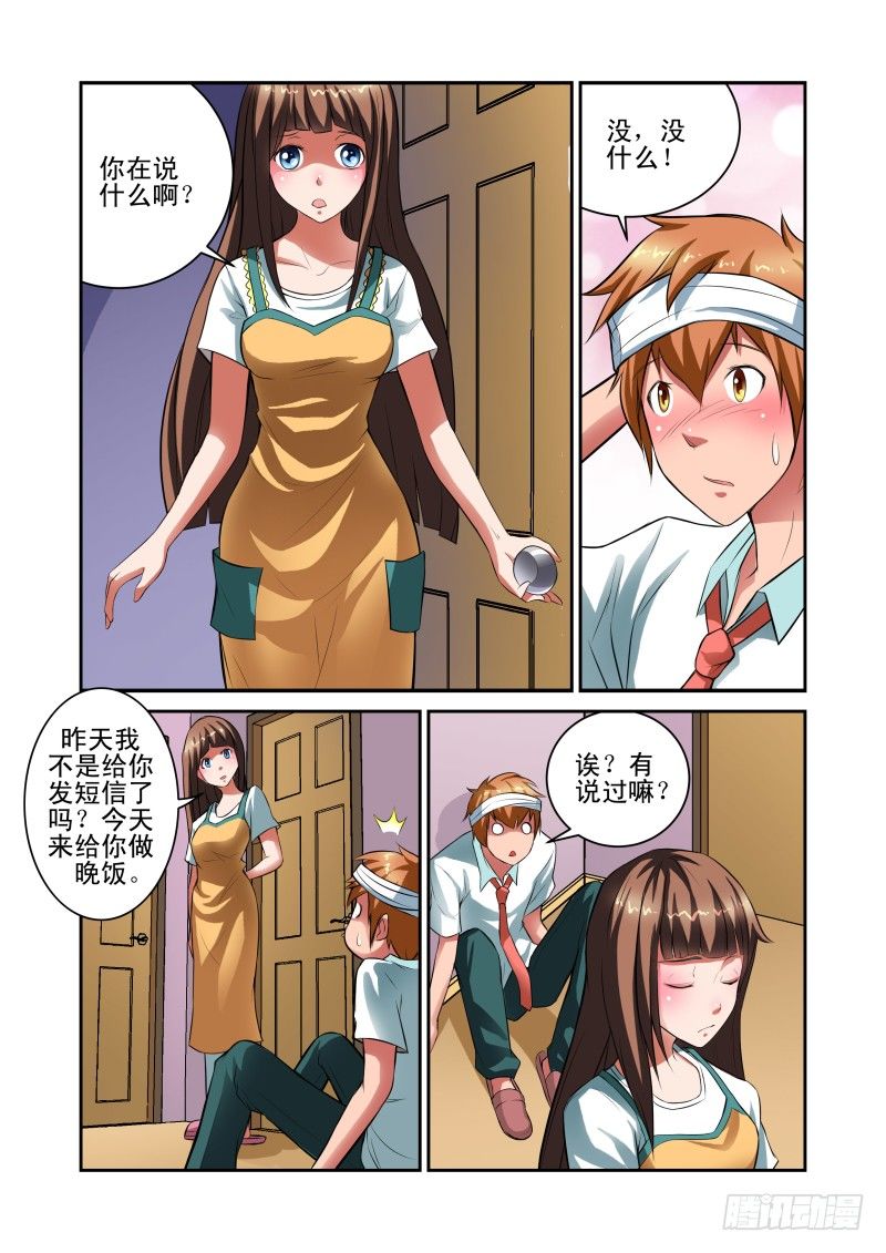 Section.28 学姐线结束-第32话