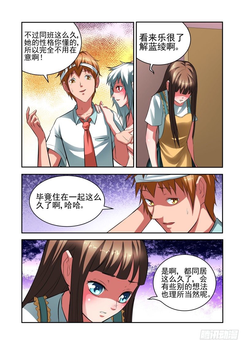 Section.30 合理的解释-第34话