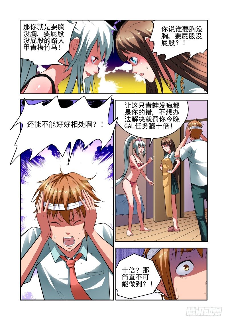 Section.30 合理的解释-第34话