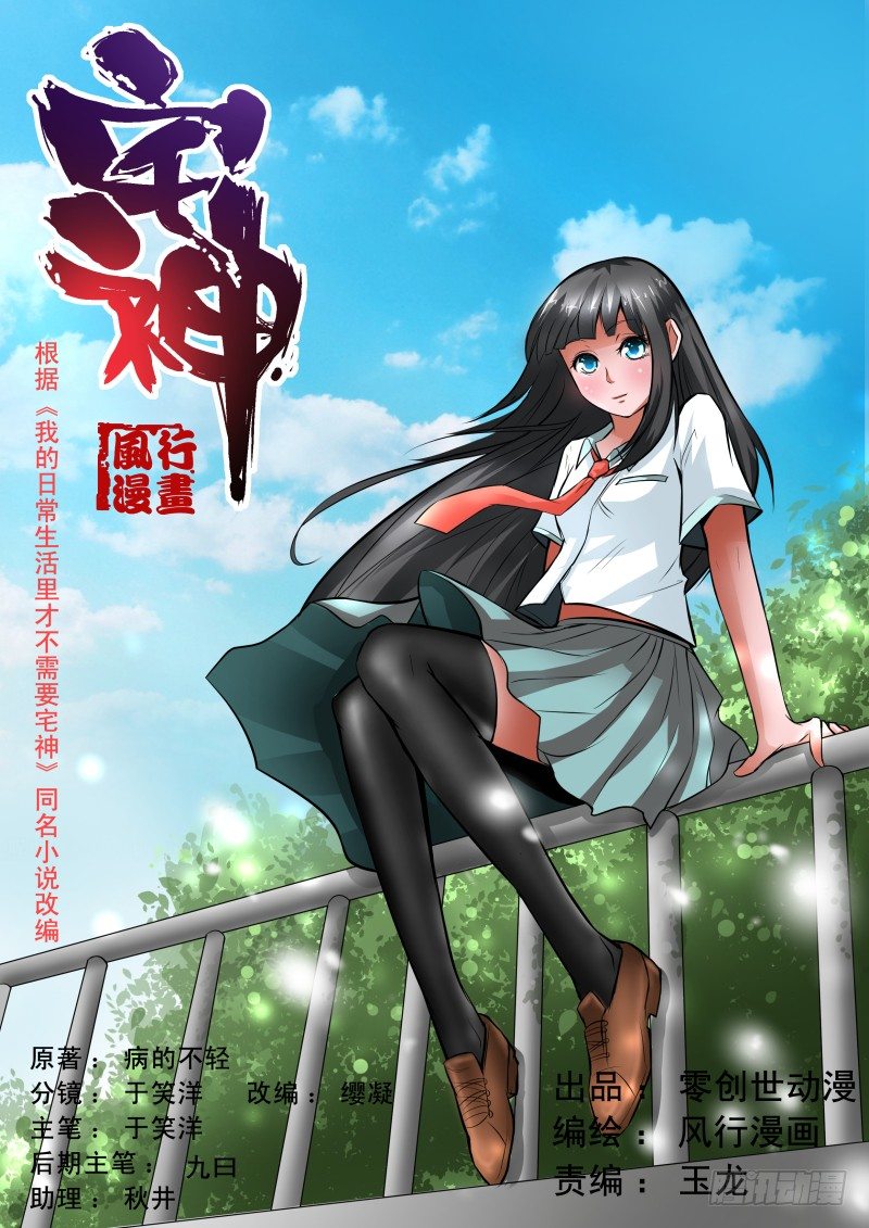 Section.32 与你无关吧-第36话