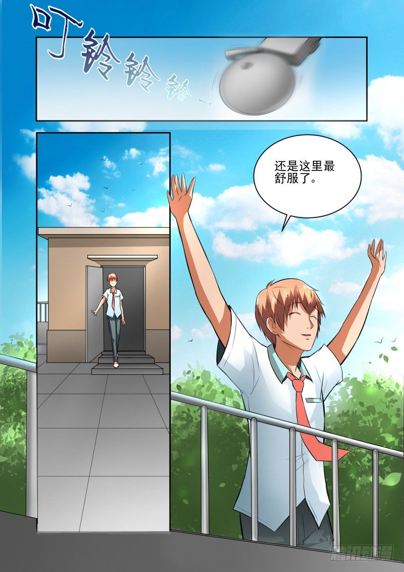 Section.32 与你无关吧-第36话
