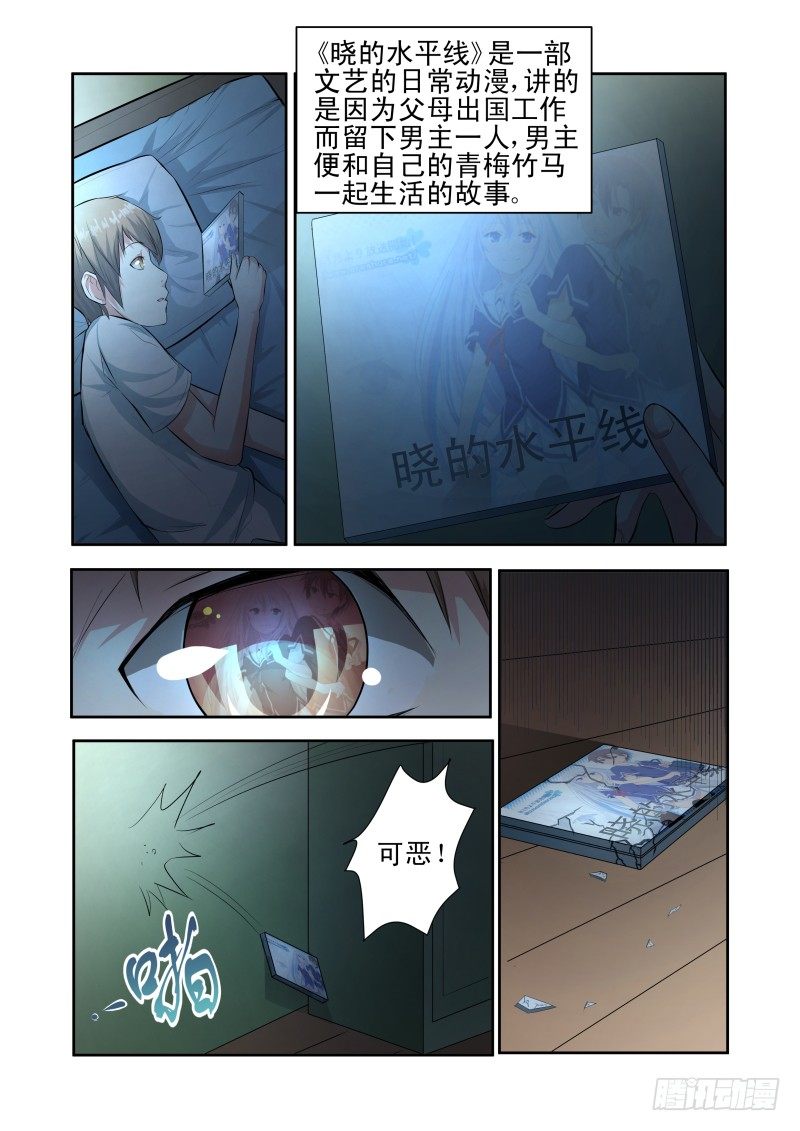 Section.34 误会加深-第38话