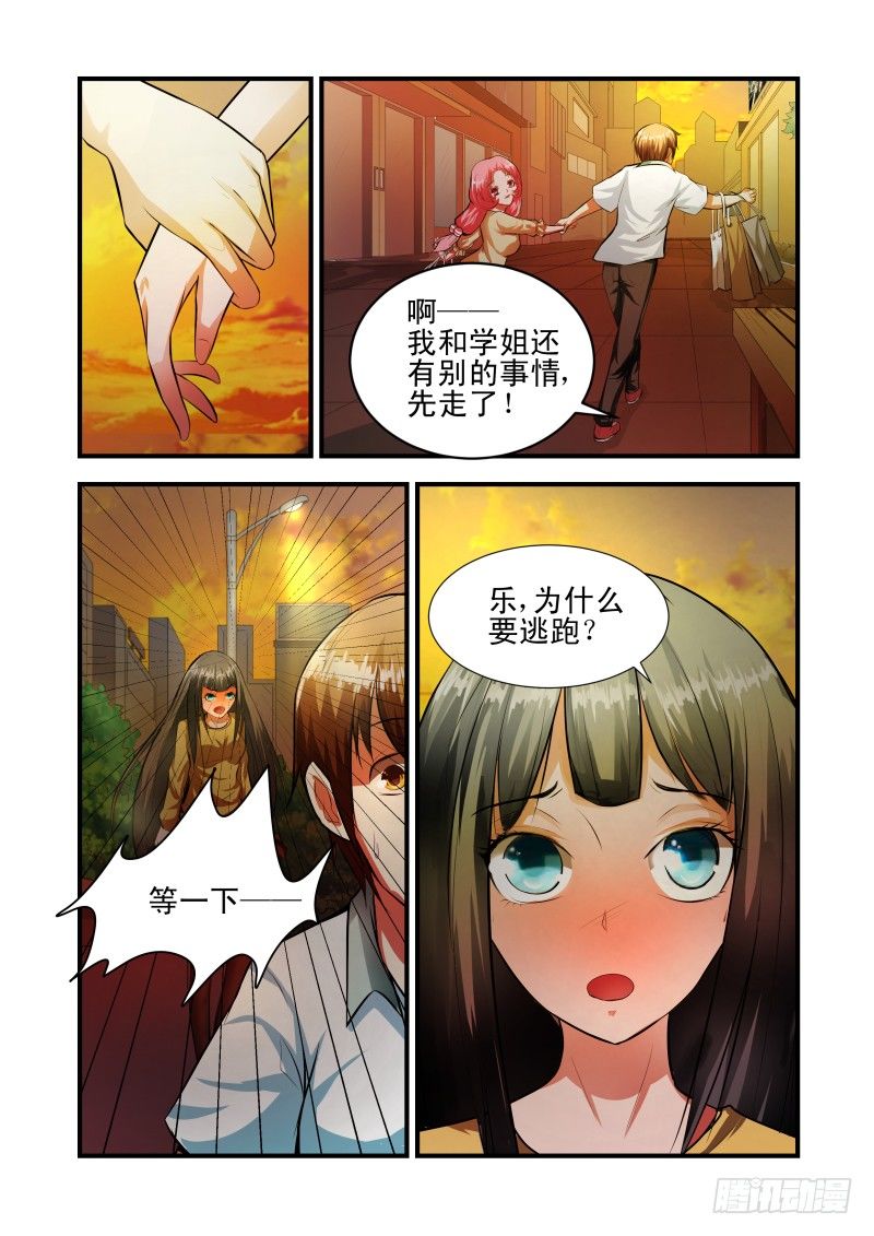 Section.34 误会加深-第38话
