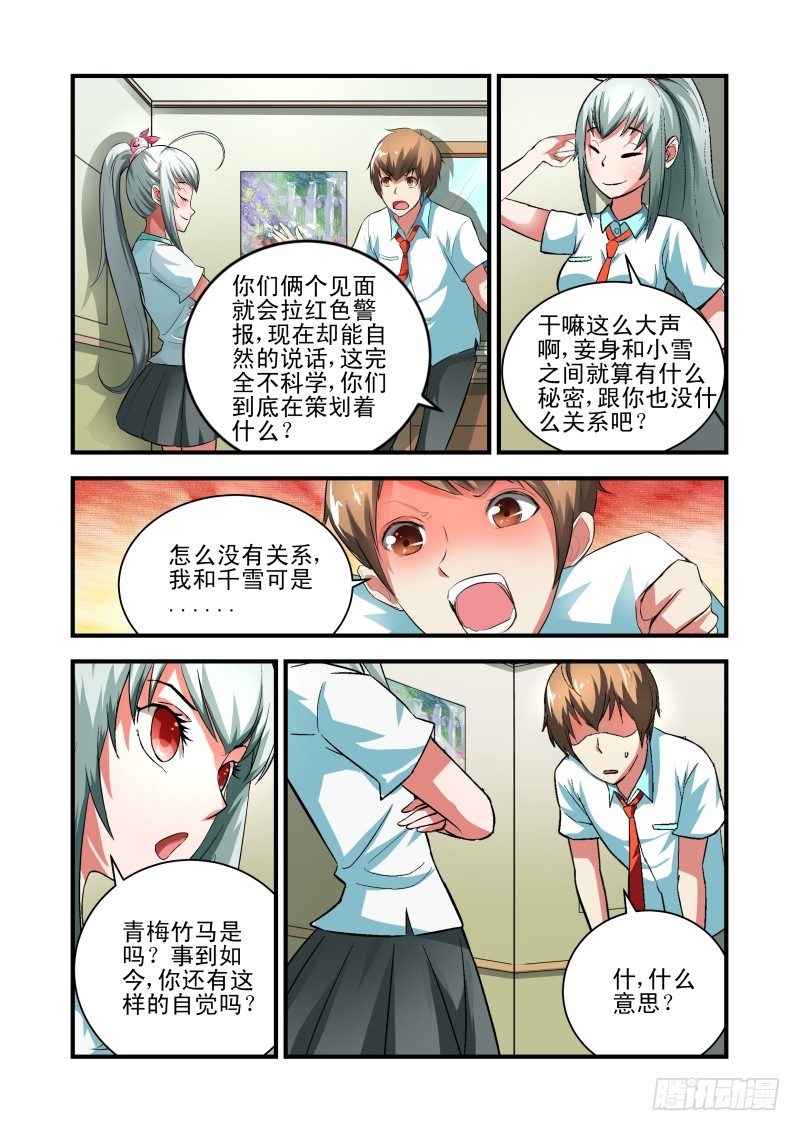 Section.36  万俟川-第40话