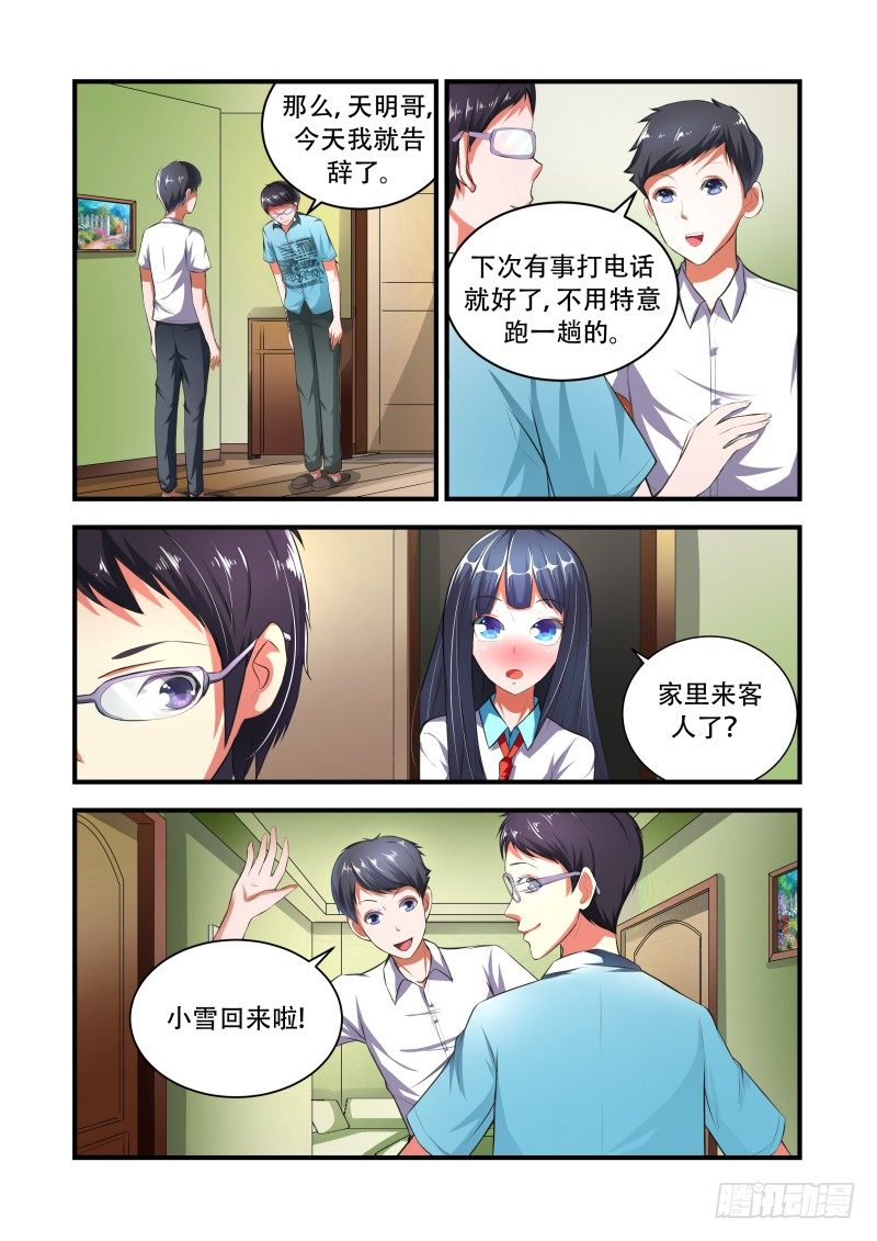 Section.36  万俟川-第40话