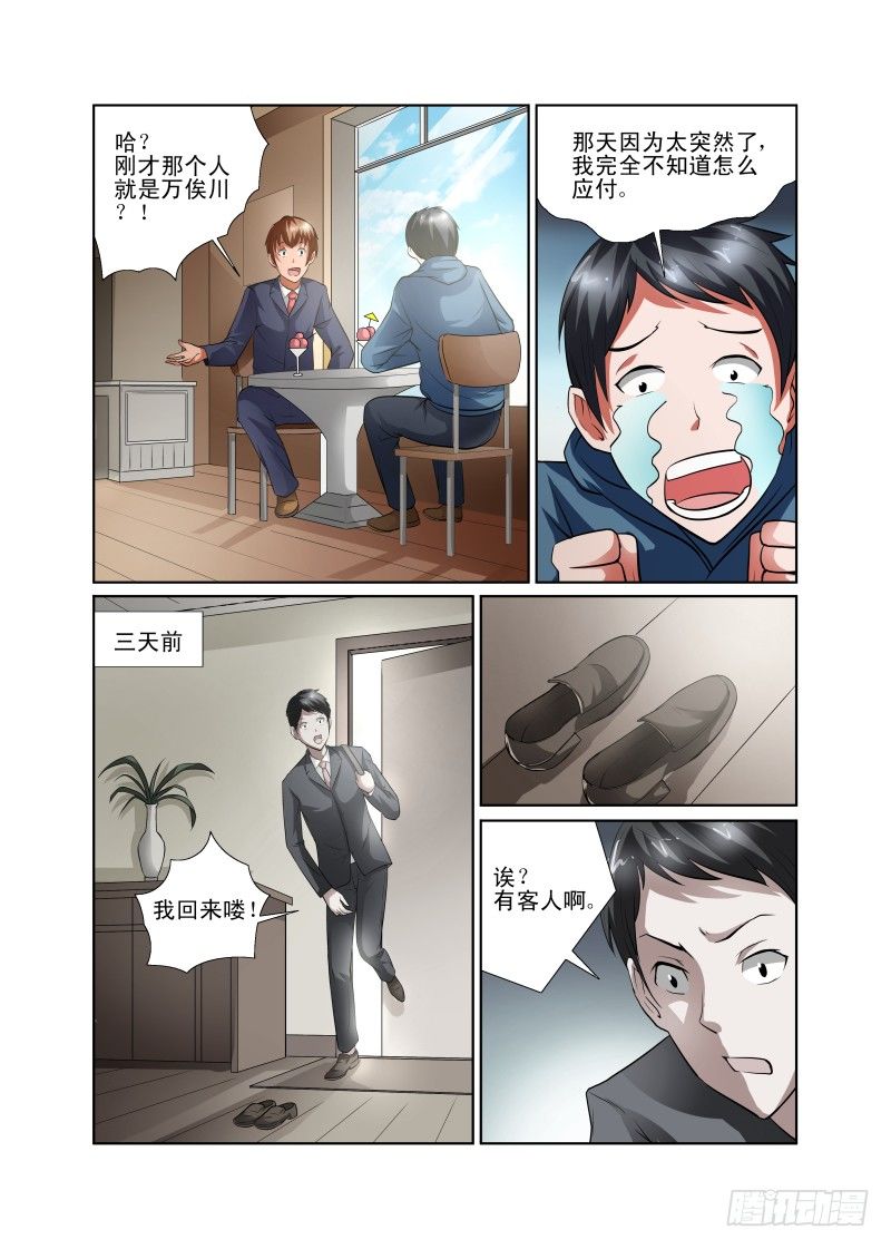 Section.39 男朋友-第44话