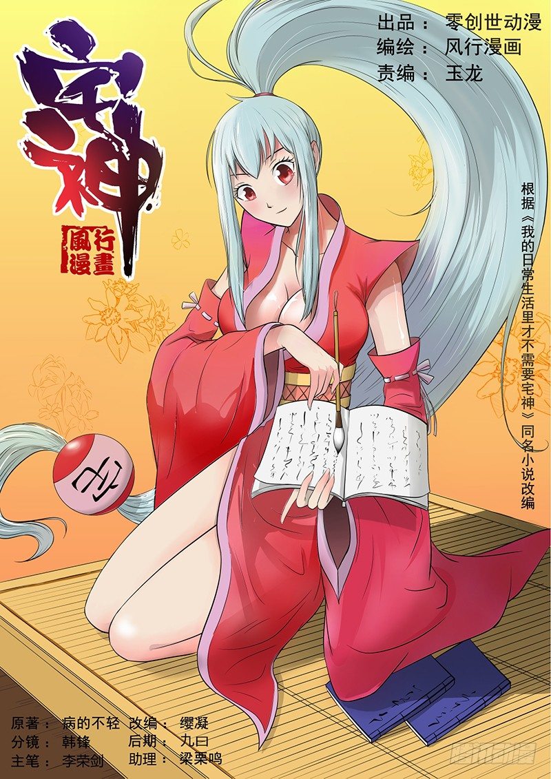 Section.43 朋友来访日-第48话